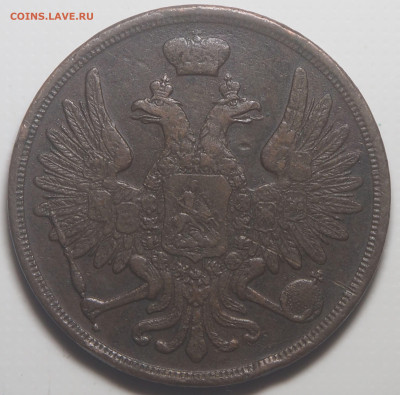 3 копейки 1858 ВМ до 26.02.23 в 22.00 - P1170136