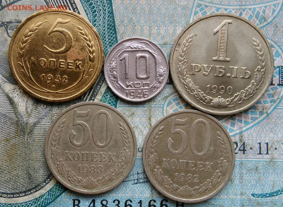 лот советов 1932-1990 года 5 штук до 24.02.2023 - IMG_20230222_013403