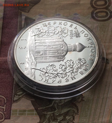 3 рубля 1994 г. Покрова на Нерли до 24.02.23 - 96