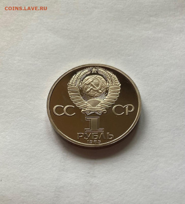 1 рубль Ленин-115, ПРУФ, новодел, до 28.02.23г. - 115-5