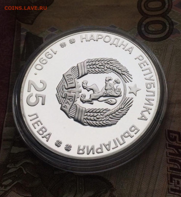 Болгария.25 левов 1990 год.Лыжи до 23.02.23 - 122