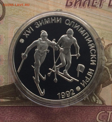 Болгария.25 левов 1990 год.Лыжи до 23.02.23 - 119
