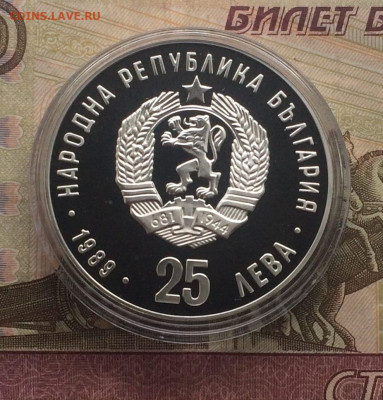 Болгария.25 левов 1990 год.Фигуристы до 23.02.23 - 107