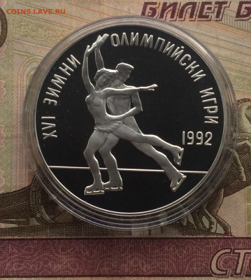 Болгария.25 левов 1990 год.Фигуристы до 23.02.23 - 105