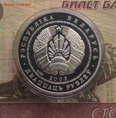 Беларусь 20 рублей 2003 г.Толкание ядра. до 24.02.23 - 25