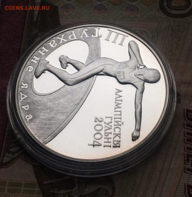 Беларусь 20 рублей 2003 г.Толкание ядра. до 24.02.23 - 24
