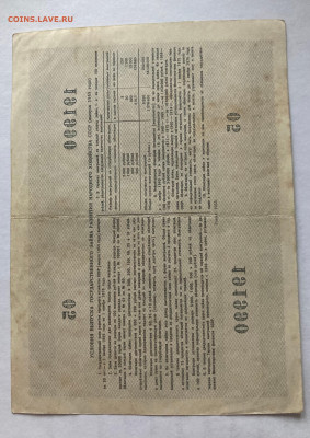 облигация 10 рублей 1955г., до 28.02.23г. - о1055-1