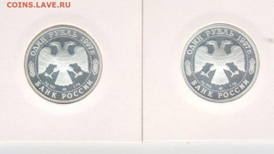 1 руб-1997г. 100-летие футбола-Мельбурн-Сеул. - Рисунок (628)