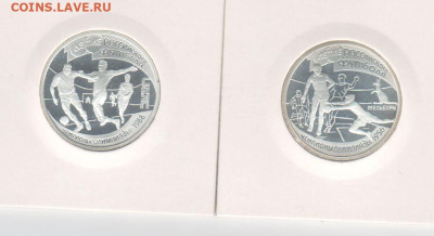1 руб-1997г. 100-летие футбола-Мельбурн-Сеул. - Рисунок (627)