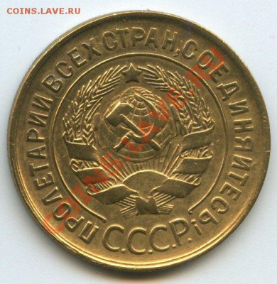 3коп.1930г.     до   15.12.11г. 20ч.00м - img0744