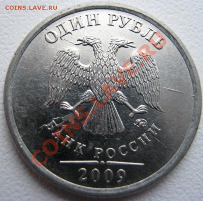 1р. 2009, брак покрытия - брак.JPG