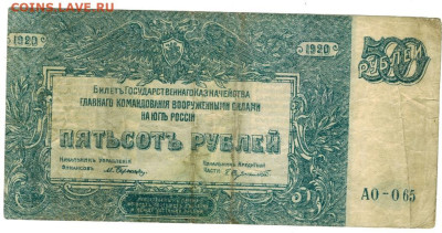500 рублей 1920 г до 28 февраля 2023 г в 22-00 по Москве - 500 руб 1920