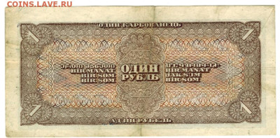 1 рубль 1938 года до 28.02.2023 г в 22-00 по Москве - 1 рубль 1938-1