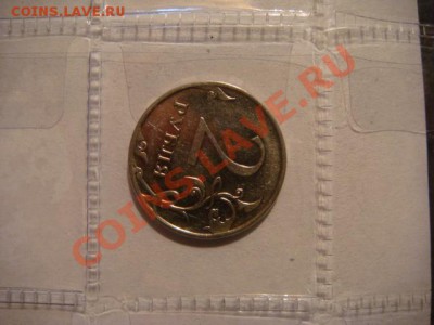 2009 2 рубля ммд сталь поворот 100 до 20-00 15.12.11 - DSC03349.JPG
