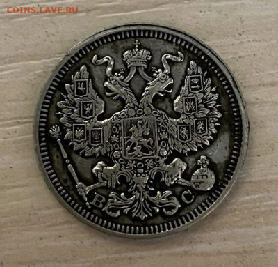20 копеек 1916г. - CFB1B379-E107-468F-A4B5-0CAEDA079A28