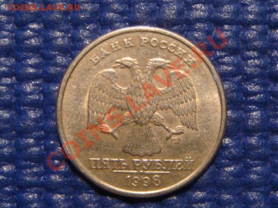 1998 5 рублей спмд поворот 275 градусов 20-00 15.12.11 - DSC03369.JPG