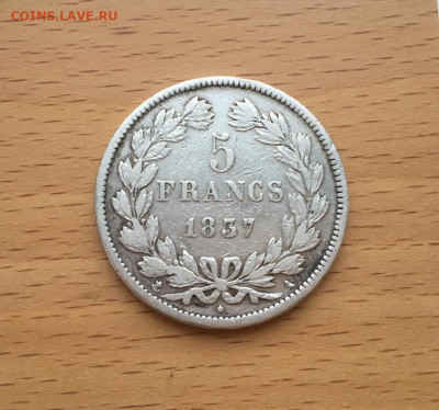 Франция 5 франков 1837 Луи Филипп I Серебро Крона Шайба - francija_5_frankov_1837_lui_filipp_i_serebro_krona_shajba (1)
