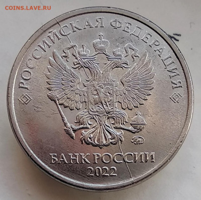 5р 2022г раскол аверса. До 27.02.23.в 22.00 МСК - IMG_20230222_085130