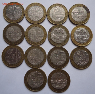 10 рублей БИМ. ДГ. 2002-2003 гг.87 шт. до 26.02.2023 - 07