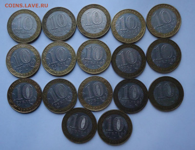 10 рублей БИМ. ДГ. 2002-2003 гг.87 шт. до 26.02.2023 - 02
