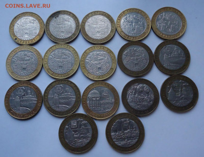 10 рублей БИМ. ДГ. 2002-2003 гг.87 шт. до 26.02.2023 - 01