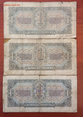 3 комплекта червонцев 1937г. до 27.02. - IMG_20230208_222708