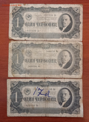 3 комплекта червонцев 1937г. до 27.02. - IMG_20230208_222723