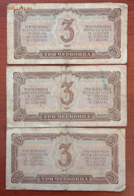 3 комплекта червонцев 1937г. до 27.02. - IMG_20230208_222643
