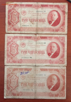3 комплекта червонцев 1937г. до 27.02. - IMG_20230208_222654