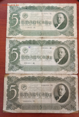 3 комплекта червонцев 1937г. до 27.02. - IMG_20230208_222630