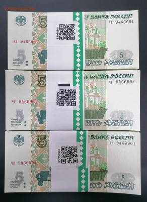 5 руб 1997(2022) 3 корня по фиксу до 23 02 - IMG_20230222_150933