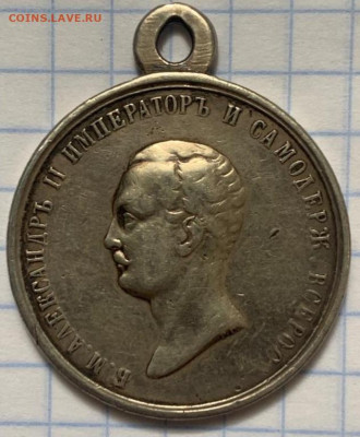 Медаль " За усердие " Александр 2 ? - IMG-20230222-WA0075