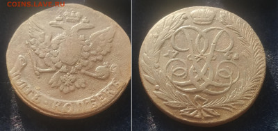 5 копеек 1758-89 14 шт оценка - image (5)