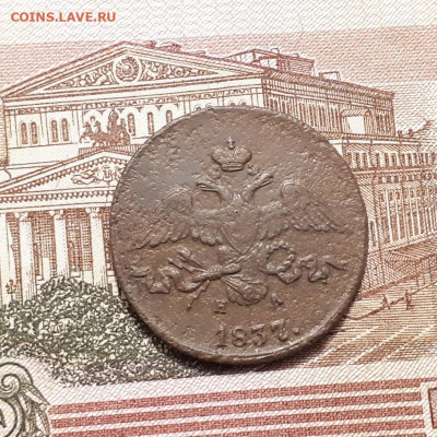 2 копейки 1837г. до26.02.2023г. 22-00мск - 20230221_003743