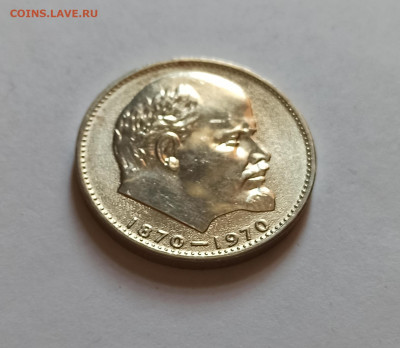 1 рубль 100 лет со дня рождения Ленина АНЦ до 24.02 в 22.00 - IMG_20230222_132244