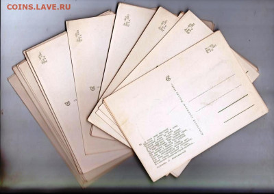 ОТКРЫТКИ Руслан и Людмила 1966 г. до 28.02.23 г. в 23.00 - 061