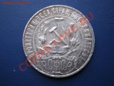 Рубль 1921 г. _________ до 14 декабря _________22-00________ - 4.2
