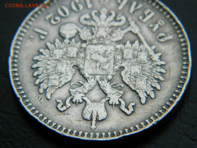 рубль ( забитый гурт) 1902 год до 26.02.2023. в 22:00 - DSCN9209.JPG