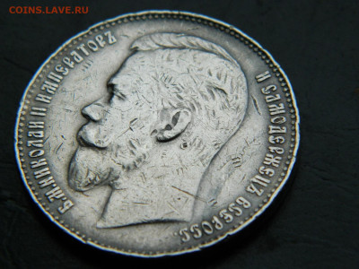 рубль ( забитый гурт) 1902 год до 26.02.2023. в 22:00 - DSCN9203.JPG
