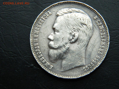 рубль ( забитый гурт) 1902 год до 26.02.2023. в 22:00 - DSCN9202.JPG
