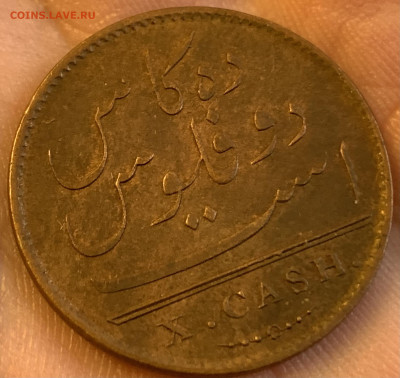 10 кэш 1808г.Монета кораблекрушения. - D3A8AB02-65AE-4903-862A-3CD8799BE779
