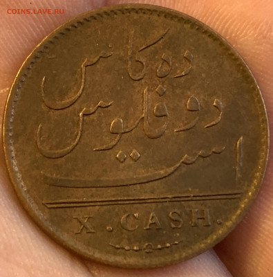 10 кэш 1808г.Монета кораблекрушения. - 993576CF-2C30-443A-ABD3-6F2D060650D2
