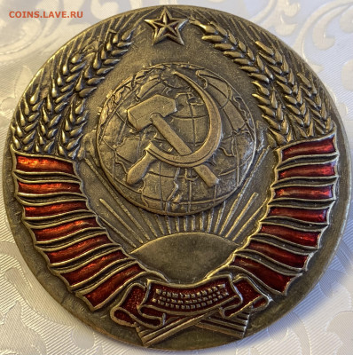 Герб СССР-крупный знак.,до 24.02.23г. 22:15 мск - 17B8FBD0-4BF7-4D1B-8CA5-BC9871D56293