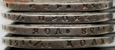 1 рубль 1817 года СПБ-ПС, до 26.02.23 22-00 МСК. - г1