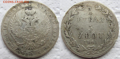 4 рубля - 5 злотых 1841 года MW, до 26.02.23 22-00 МСК. - 1841 11
