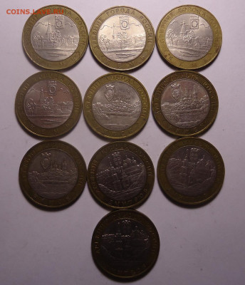 10 рублей БИМ. ДГ. 2004 гг.53 шт. до 26.02.2023 - 05