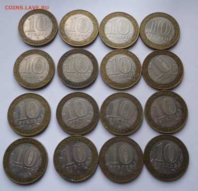 10 рублей БИМ. ДГ. 2004 гг.53 шт. до 26.02.2023 - 04