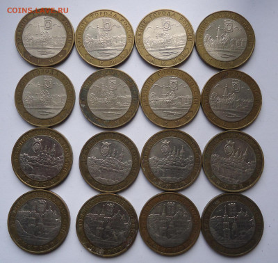 10 рублей БИМ. ДГ. 2004 гг.53 шт. до 26.02.2023 - 03