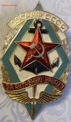 ДОСААФ-за активную работу.Крупный знак,до 24.02.23г. - 75CF889E-8B56-478B-9ACB-1862ACE6DA91