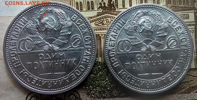 Полтиник 1924г. пл - IMG_20230222_160847
